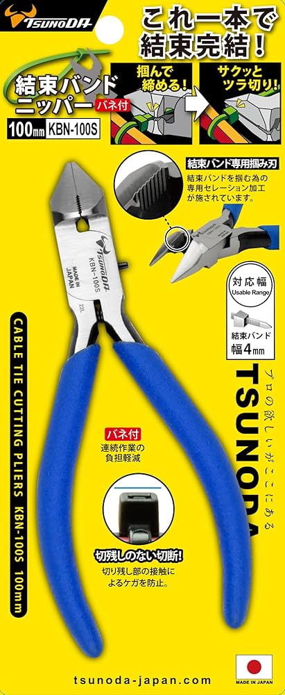 Amazon | TSUNODA(ツノダ) 結束バンドニッパー バネ付 KBN-100S